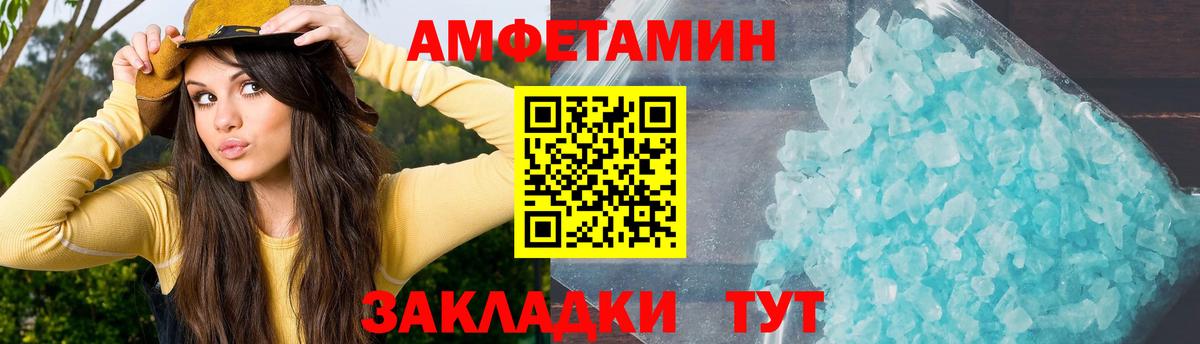 Амфетамин VHQ  АМФ  Кашира  Вход с VPN 