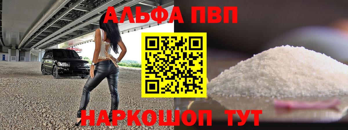 Alpha-PVP VHQ  Альфа ПВП СК КРИС  Кашира  Вход с VPN 