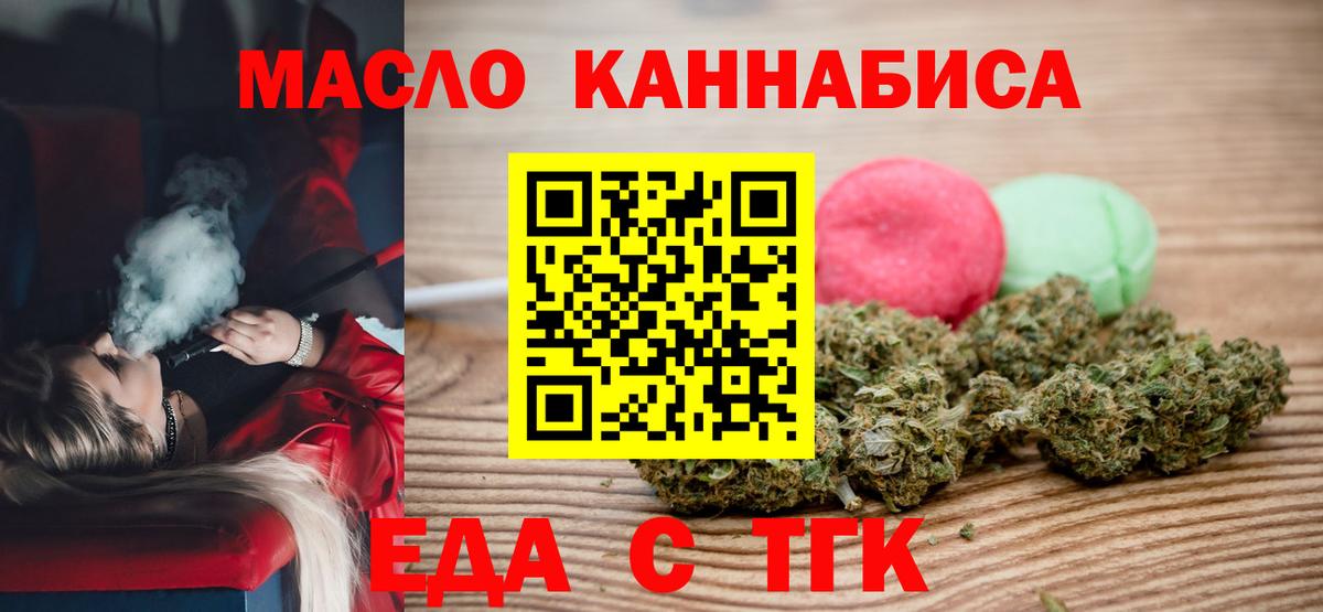 Кашира  Cannafood марихуана  Вход с VPN 