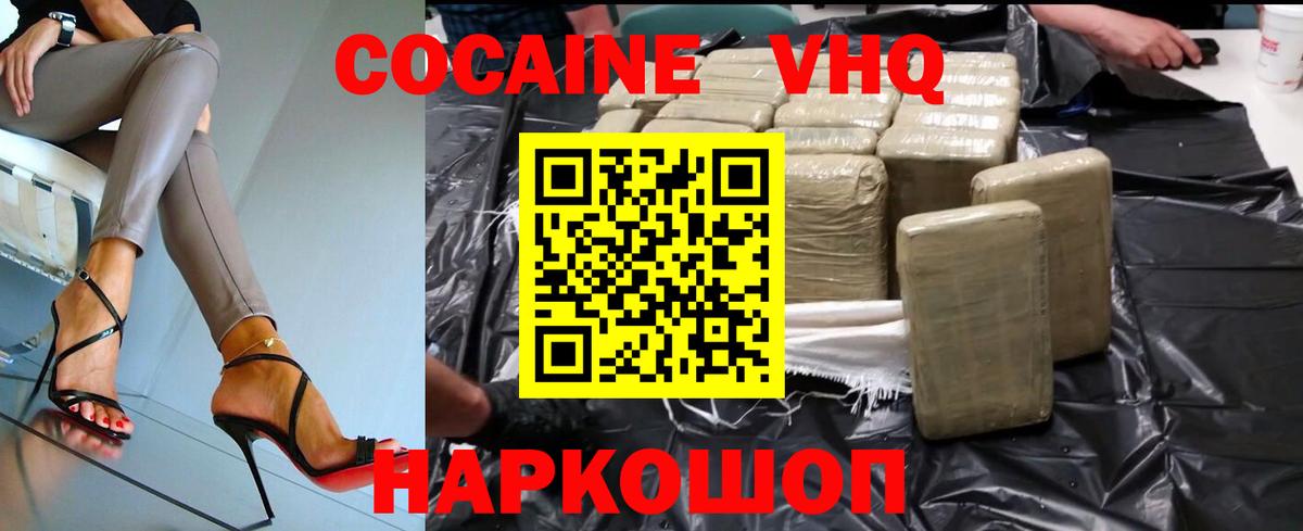 Кокаин  Cocaine 97%  Вход с VPN  Кашира 