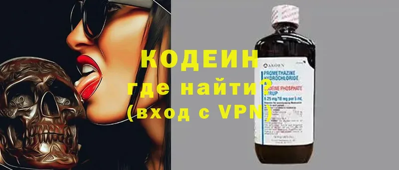 Codein Purple Drank  наркотики  Кашира 