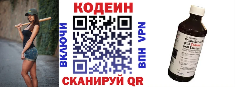 omg рабочий сайт  цены наркотик  Кашира  Codein напиток Lean (лин) 