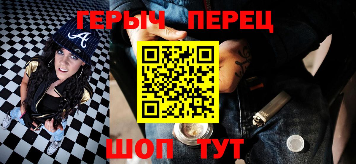 ГЕРОИН герыч Кашира