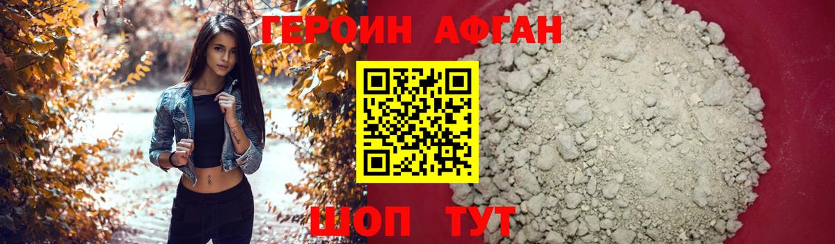 Героин гречка  ГЕРОИН  Кашира  Вход с VPN 