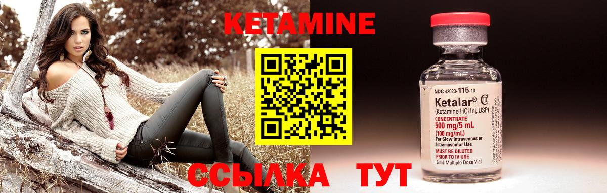 Кашира  Кетамин ketamine  Вход с VPN 