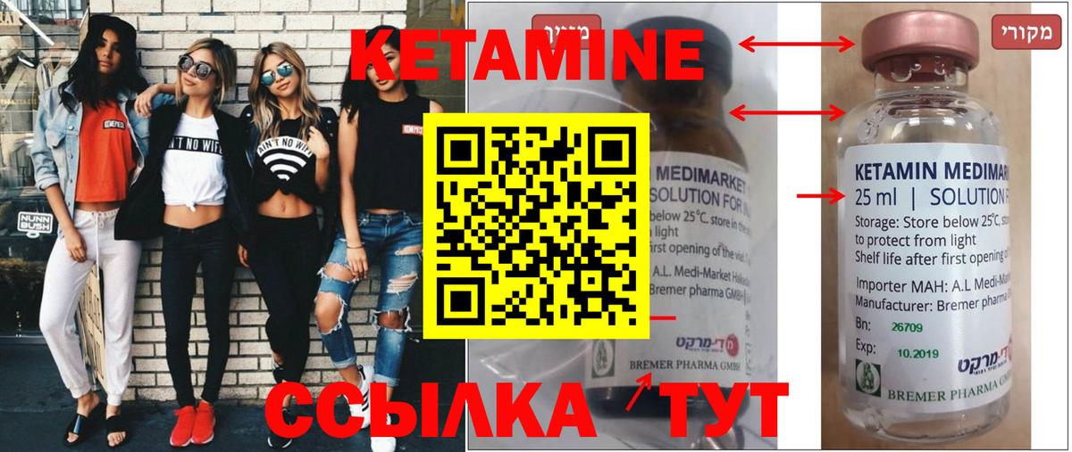 Кетамин ketamine Кашира