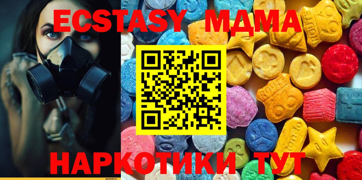 МДМА Molly Кашира