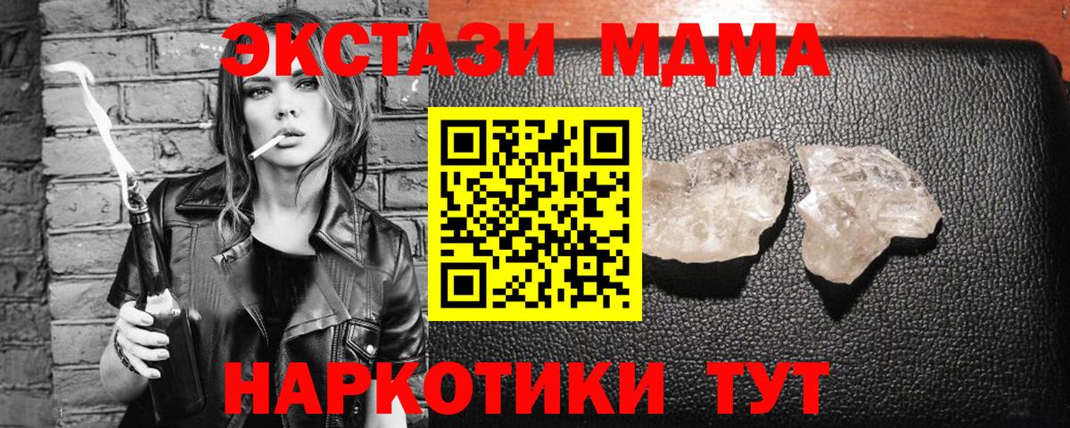 МДМА кристаллы  MDMA  Кашира  Вход с VPN 