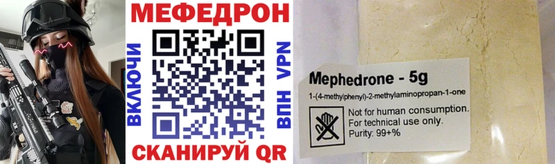 МЕФ VHQ  Кашира 