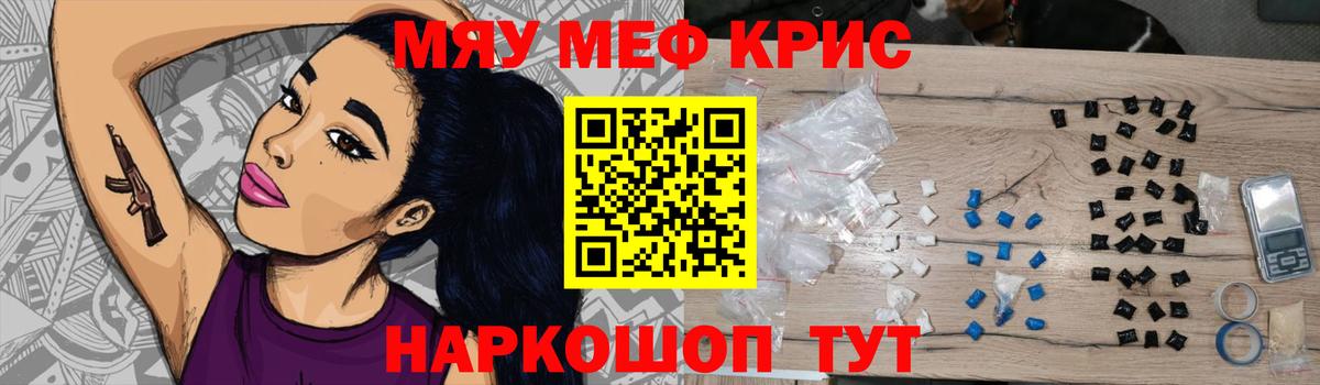 Меф  МЕФ кристаллы  Вход с VPN  Кашира  Меф  сколько стоит  Мефедрон 4 MMC 