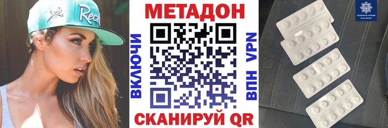 Метадон кристалл  Кашира 