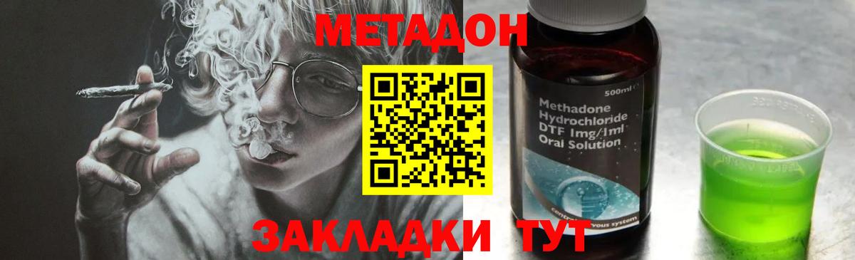 гидра   МЕТАДОН methadone  Вход с VPN  Кашира  Метадон VHQ 