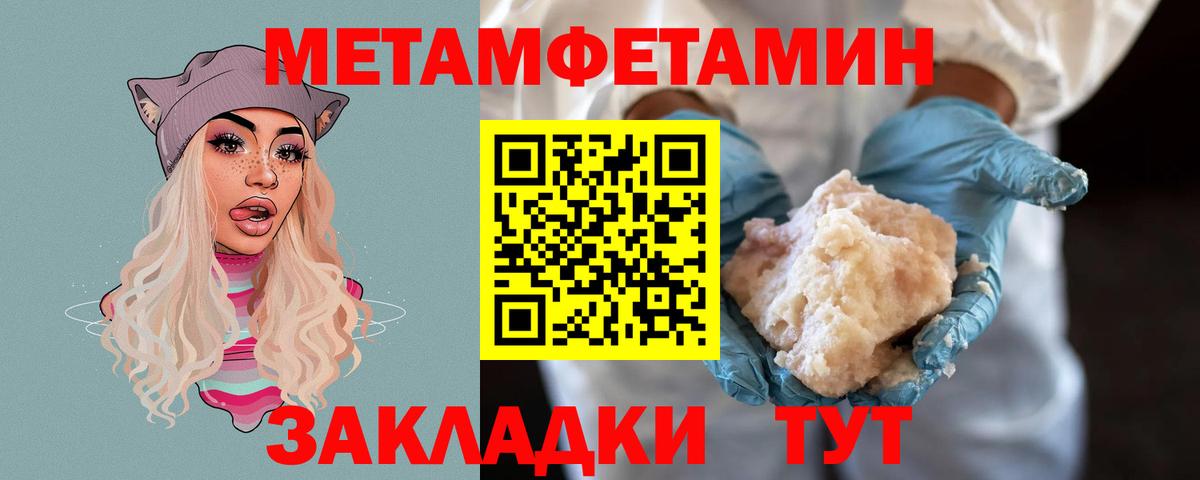 МЕТАМФЕТАМИН мет Кашира