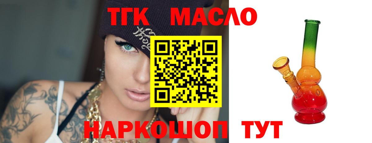 Кашира  ТГК вейп  Вход с VPN 